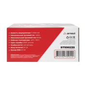 ARNEZI R7990235 