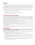 ARNEZI R7990106 