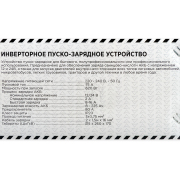ARNEZI R7990214 