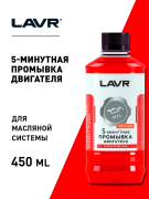 LAVR LN1003 