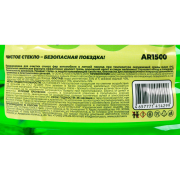ARNEZI AR1500 