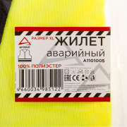 ARNEZI A1101005 