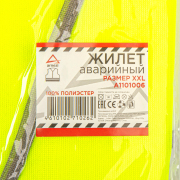 ARNEZI A1101006 