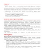 ARNEZI R7990105 