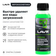 LAVR LN1220 