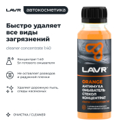 LAVR LN1215 