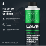LAVR LN2123 