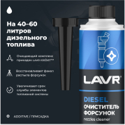 LAVR LN2110 