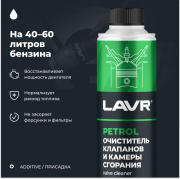 LAVR LN2134 