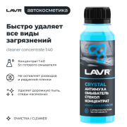 LAVR LN1225 