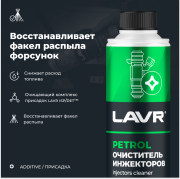 LAVR LN2109 