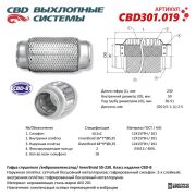 CBD CBD301019 