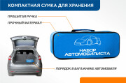 Autoflex NA0015 